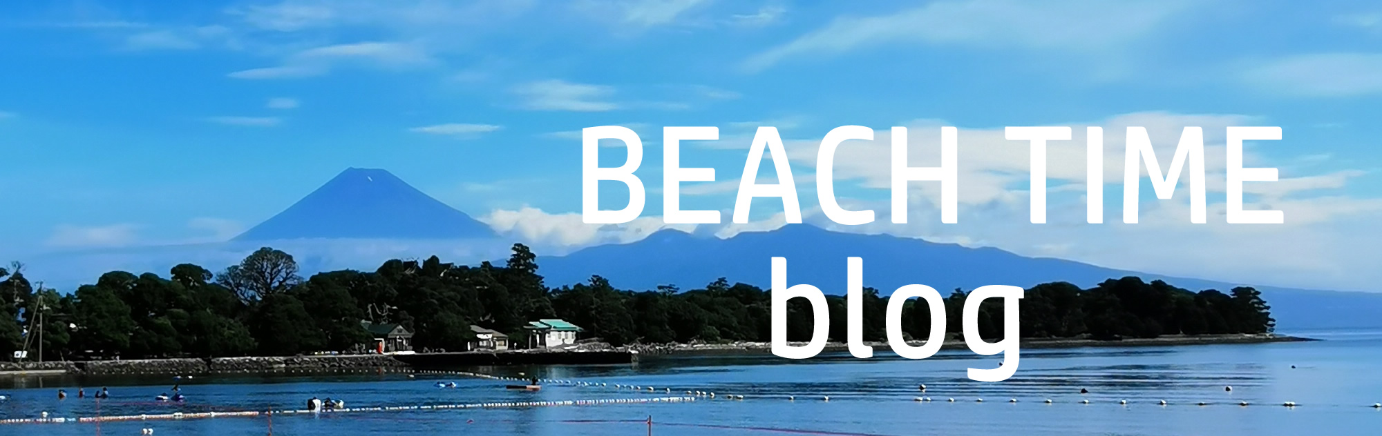 静岡県静岡市～伊豆ダイビング　ビーチタイムBlog